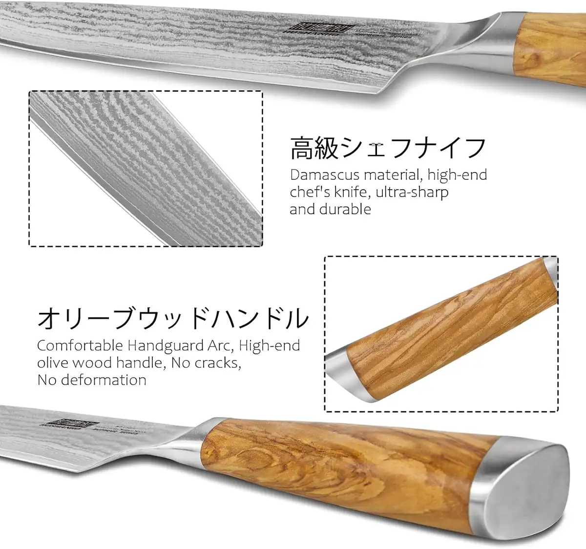 HOSHANHO Damascus Chef Knife 8"
